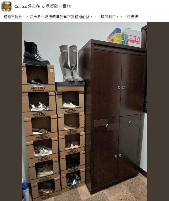 有人分享將好市多牛奶紙箱帶回家堆疊成鞋櫃，引起網友熱議。（翻攝自臉書社團Costco好市多 商品經驗老實說）
