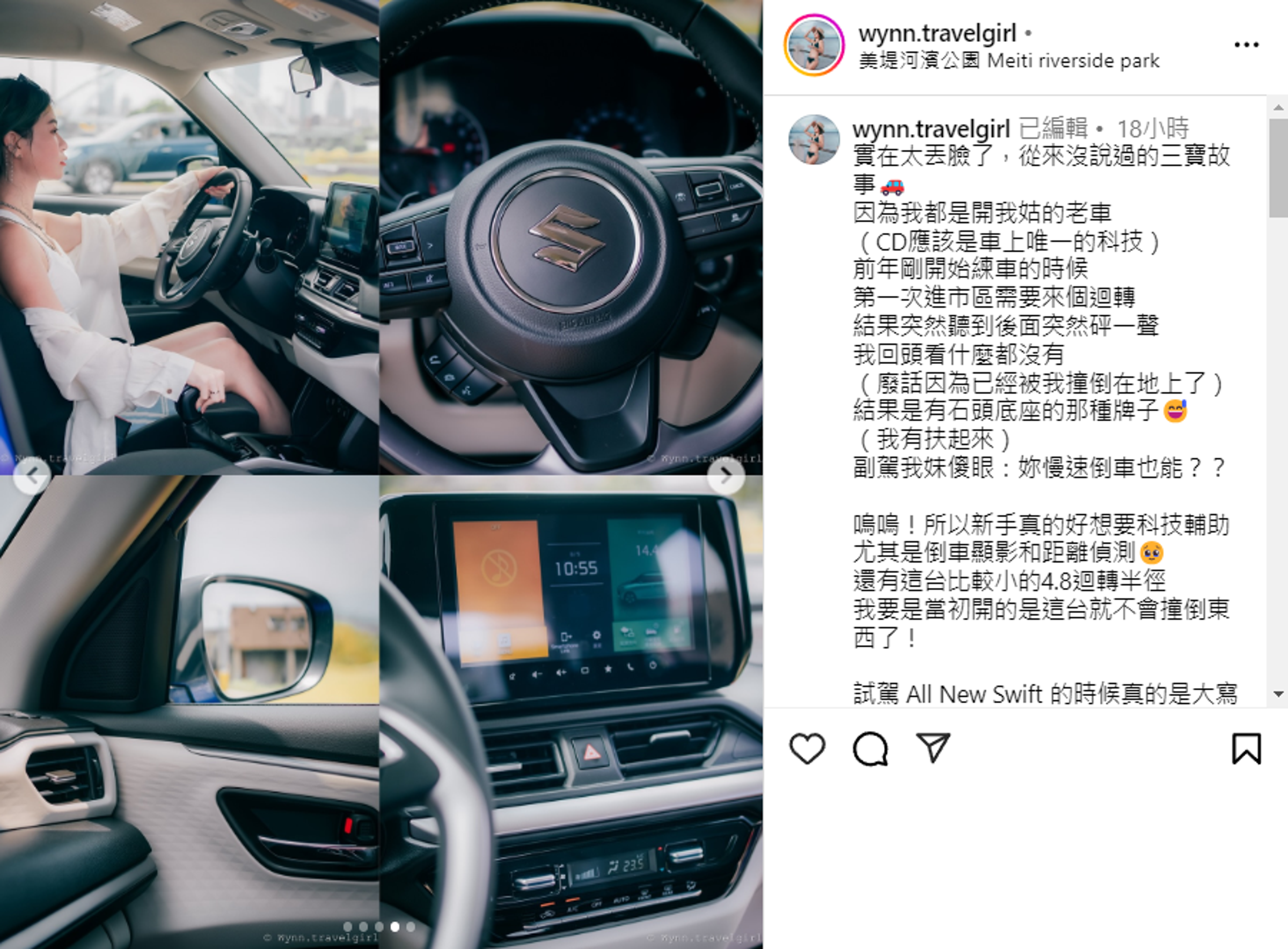Wynn分享，車子起步時很輕鬆、一放油門停下的速度也很快，對ALL NEW SWIFT輕油電表現很滿意！