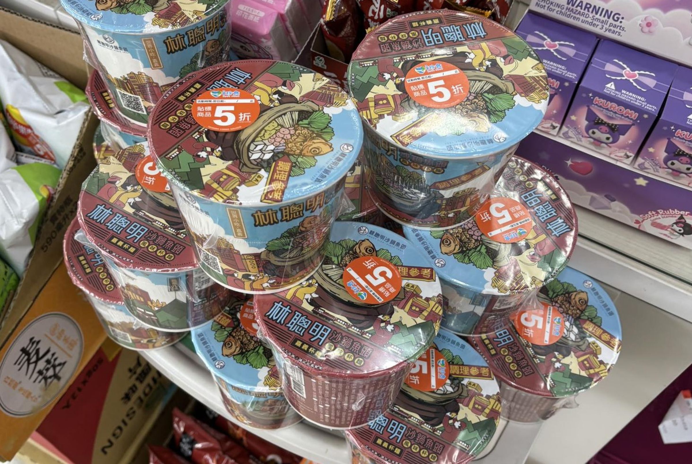 近日有網友發現,「林聰明沙鍋魚頭」推出的風味杯麵竟然打5折促銷,眾人議論紛紛。(翻攝臉書「泡麵公社 泡麵俱樂部」)