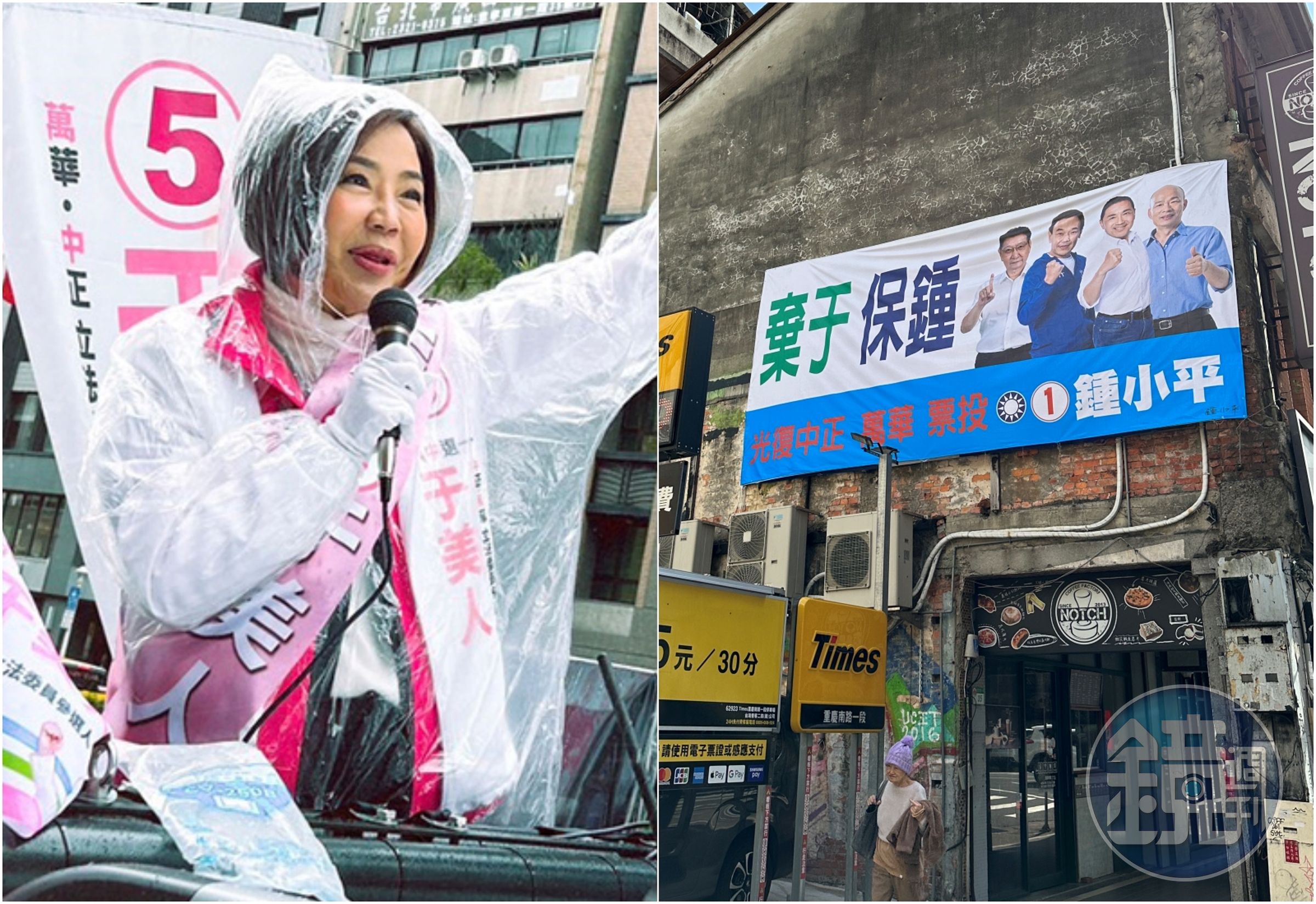 于美人不滿遭鍾小平掛棄于保鍾布條，今赴北檢提告。（左圖翻攝自于美人臉書）