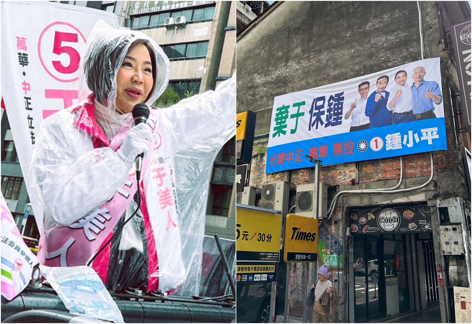 于美人不滿遭鍾小平掛棄于保鍾布條,今赴北檢提告。(左圖翻攝自于美人臉書)