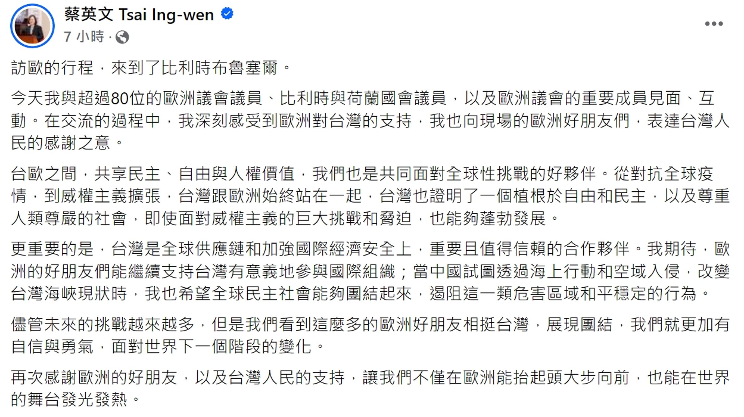 蔡英文成為拜訪歐盟總部的第一位台灣卸任元首。（翻攝自蔡英文臉書）