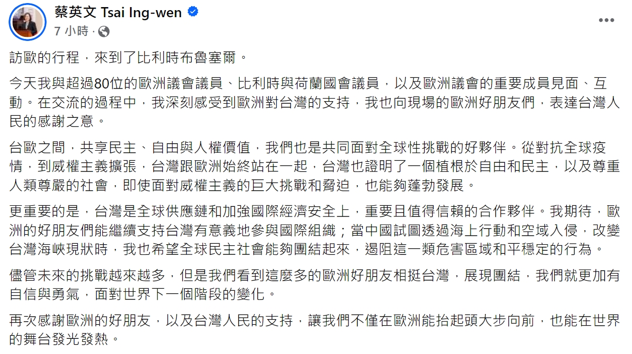 蔡英文成為拜訪歐盟總部的第一位台灣卸任元首。（翻攝自蔡英文臉書）