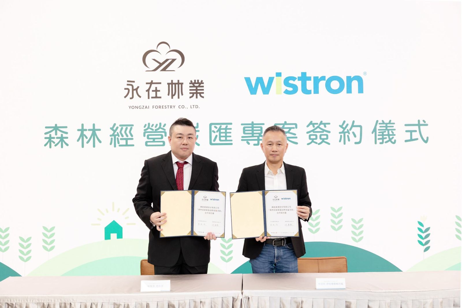緯創資通攜手永在林業 創台灣首例森林經營碳匯專案 - 鏡週刊 Mirror Media