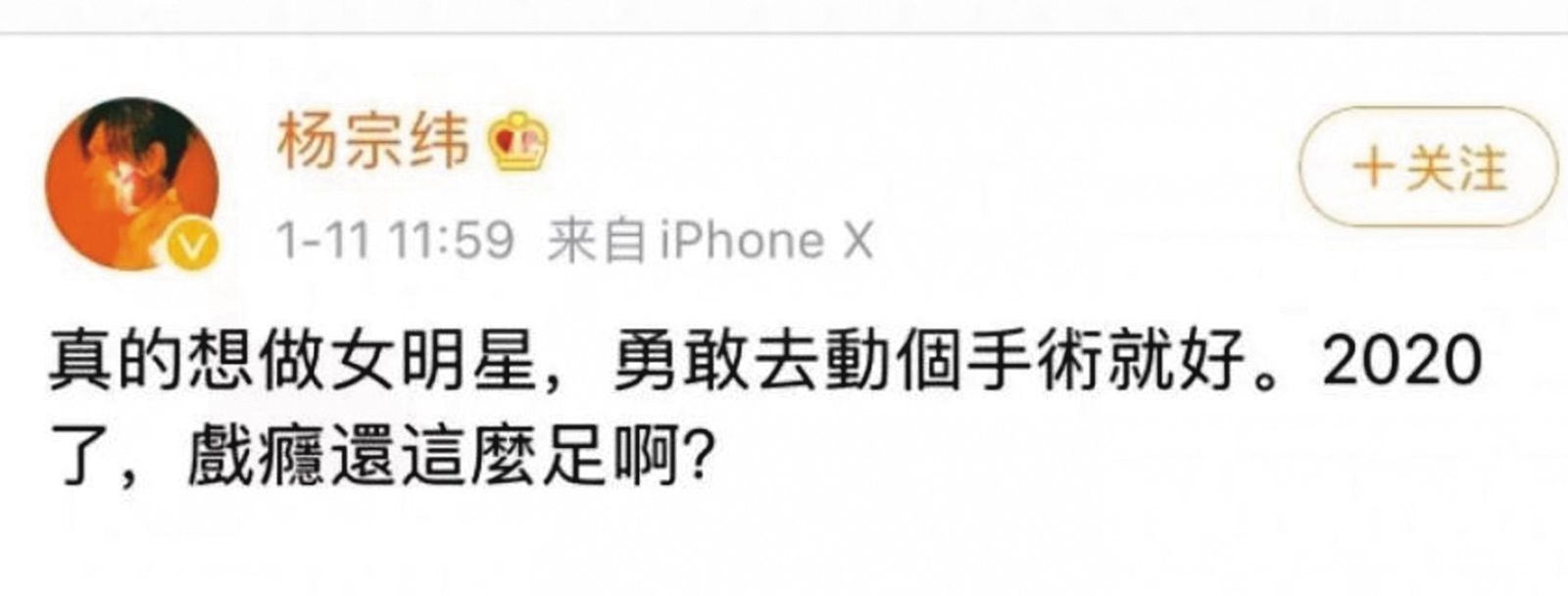 之前楊宗緯在微博發文，被外界看出來是在針對吳青峰而遭炎上，當時他們因為〈啊默契〉的版權把衝突搬上檯面。（翻攝自楊宗緯微博）