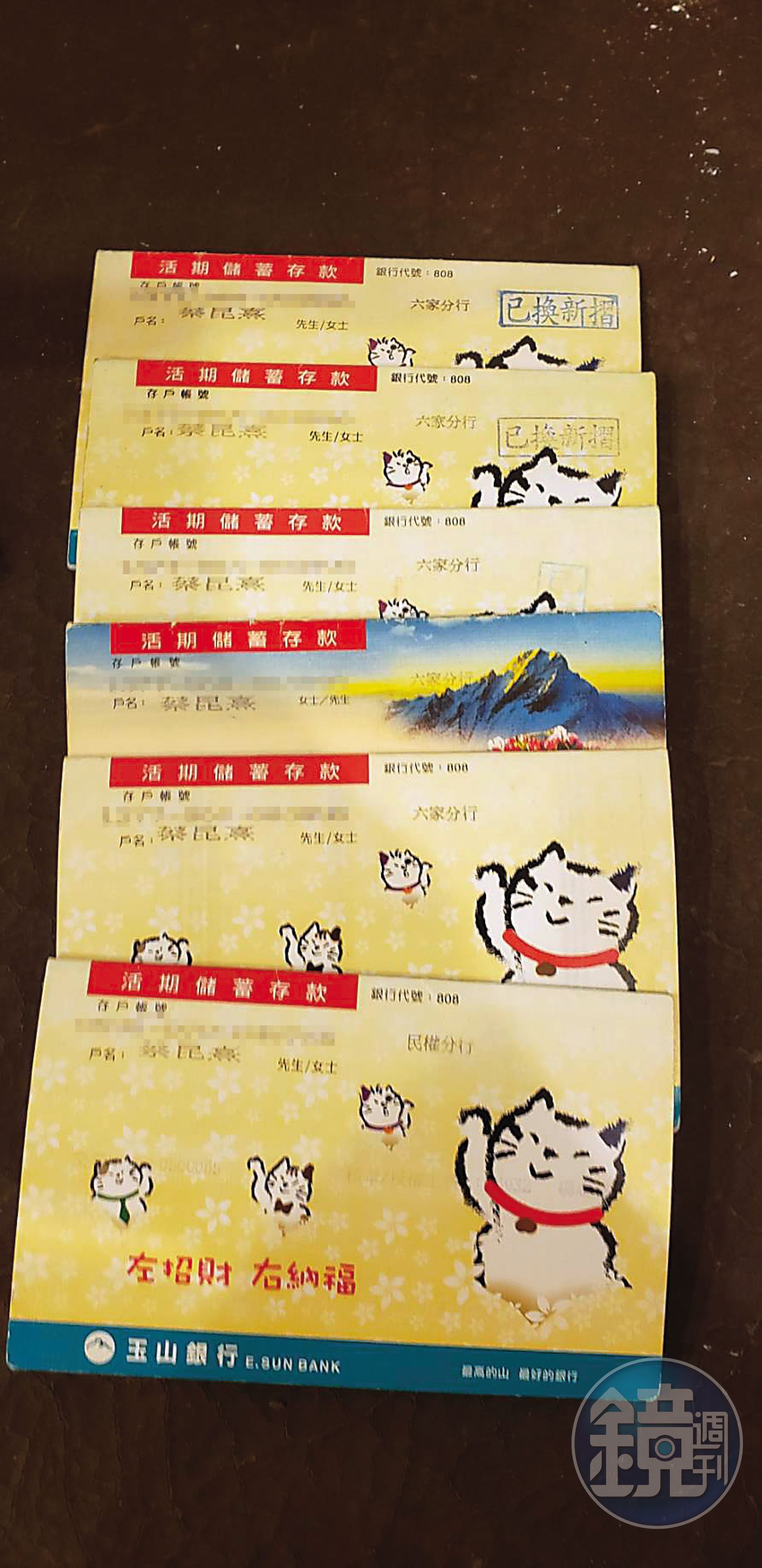 大股東控訴蔡昆熹挪用公司3,700萬元，匯入自己的銀行帳戶。（讀者提供）