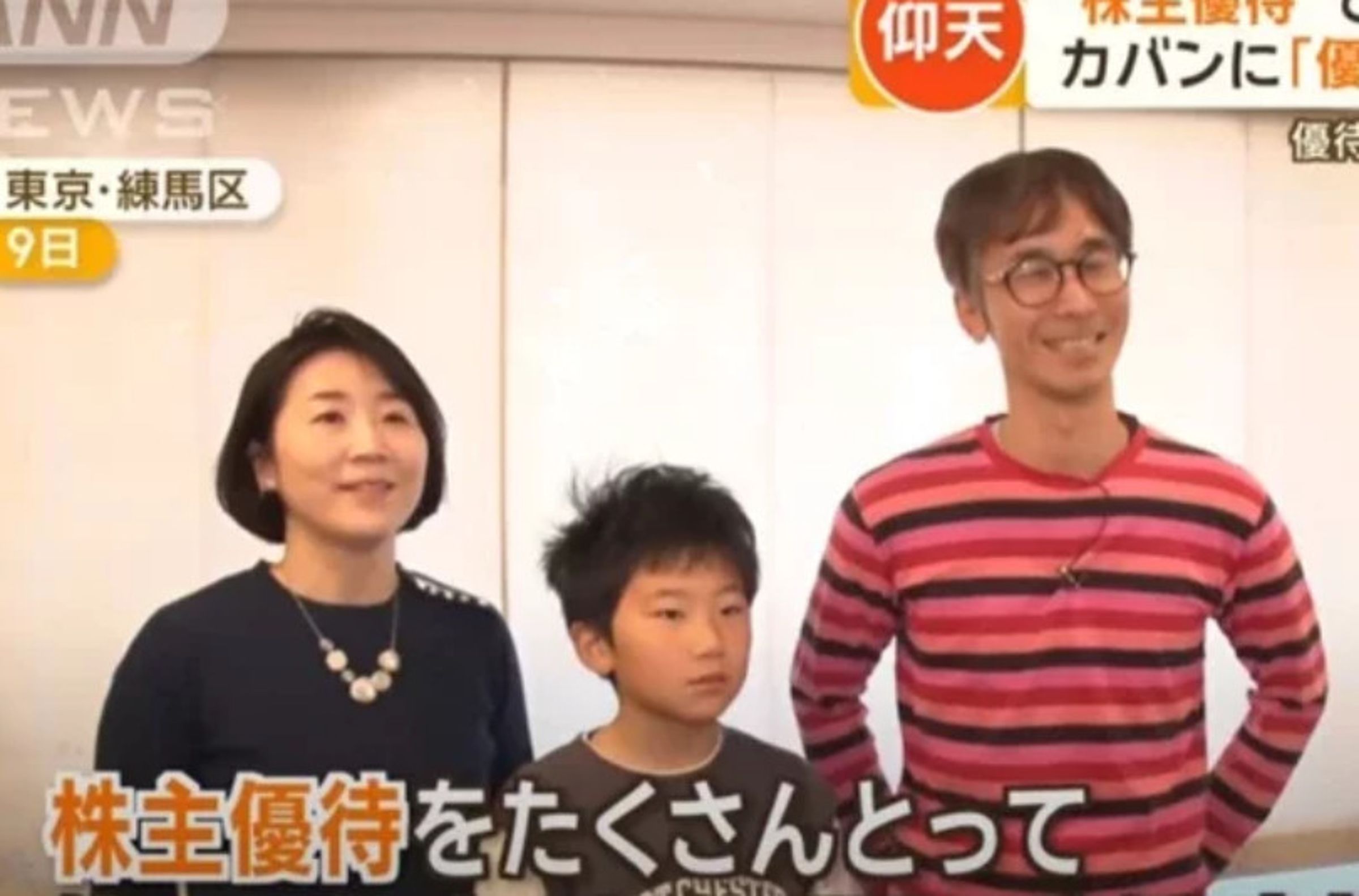 上野廣治一家三口靠股東優惠券購買生活開銷品。(示意圖,翻攝YT頻道ANNnewsCH)