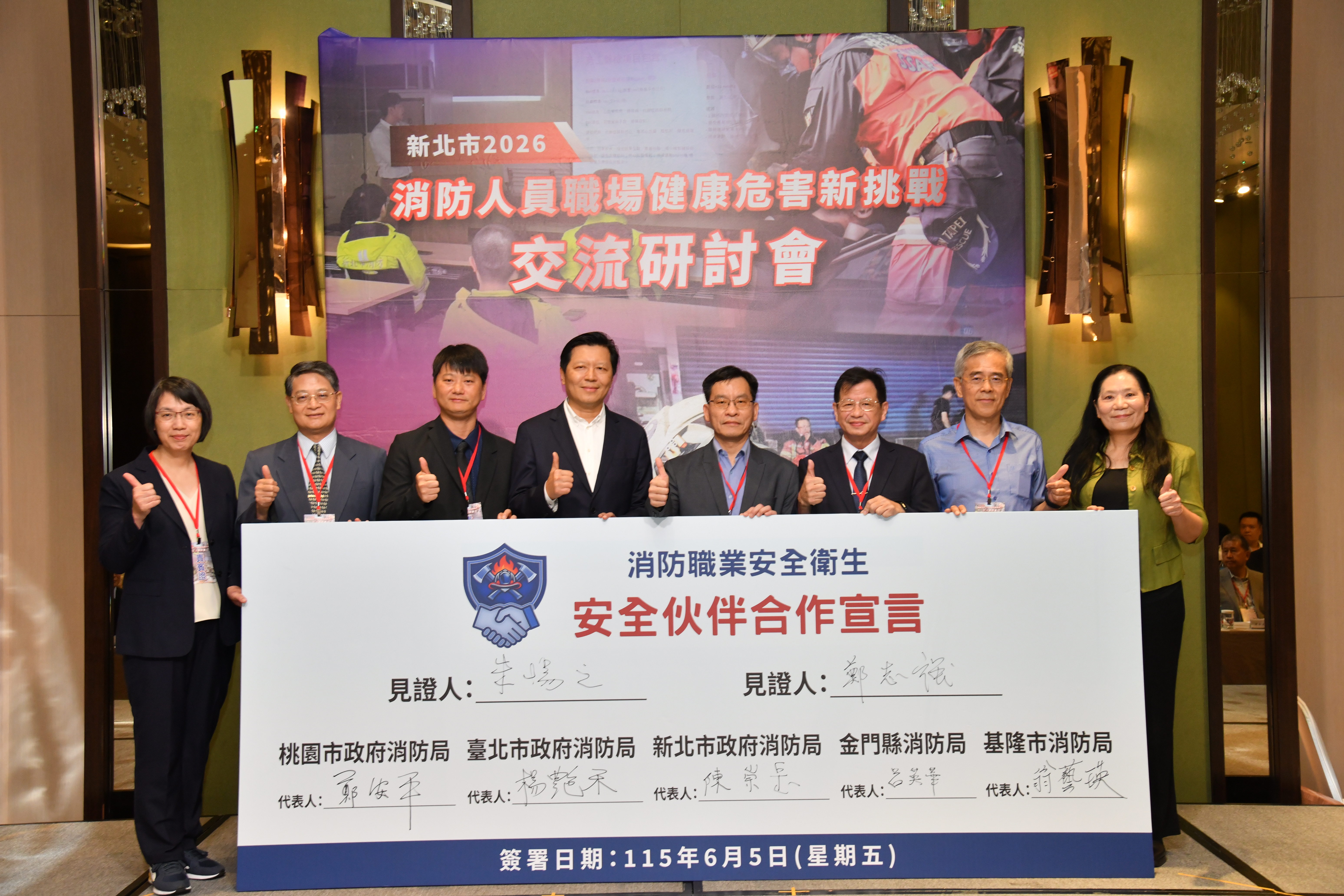 新北市政府消防局今舉辦「115年消防人員職場健康危害新挑戰交流研討會」。