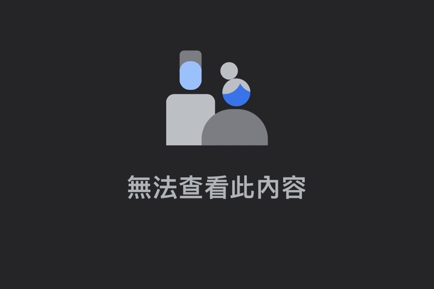 好市多來台26年終於創立官方社群，卻在發文5小時後因無法負荷流量暫時關閉。（翻攝自臉書）