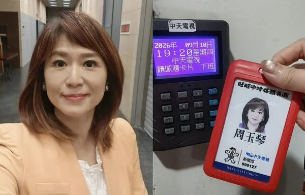 周玉琴突遭資遣！中天不忍了揭「真正原因」。（翻攝自周玉琴臉書）