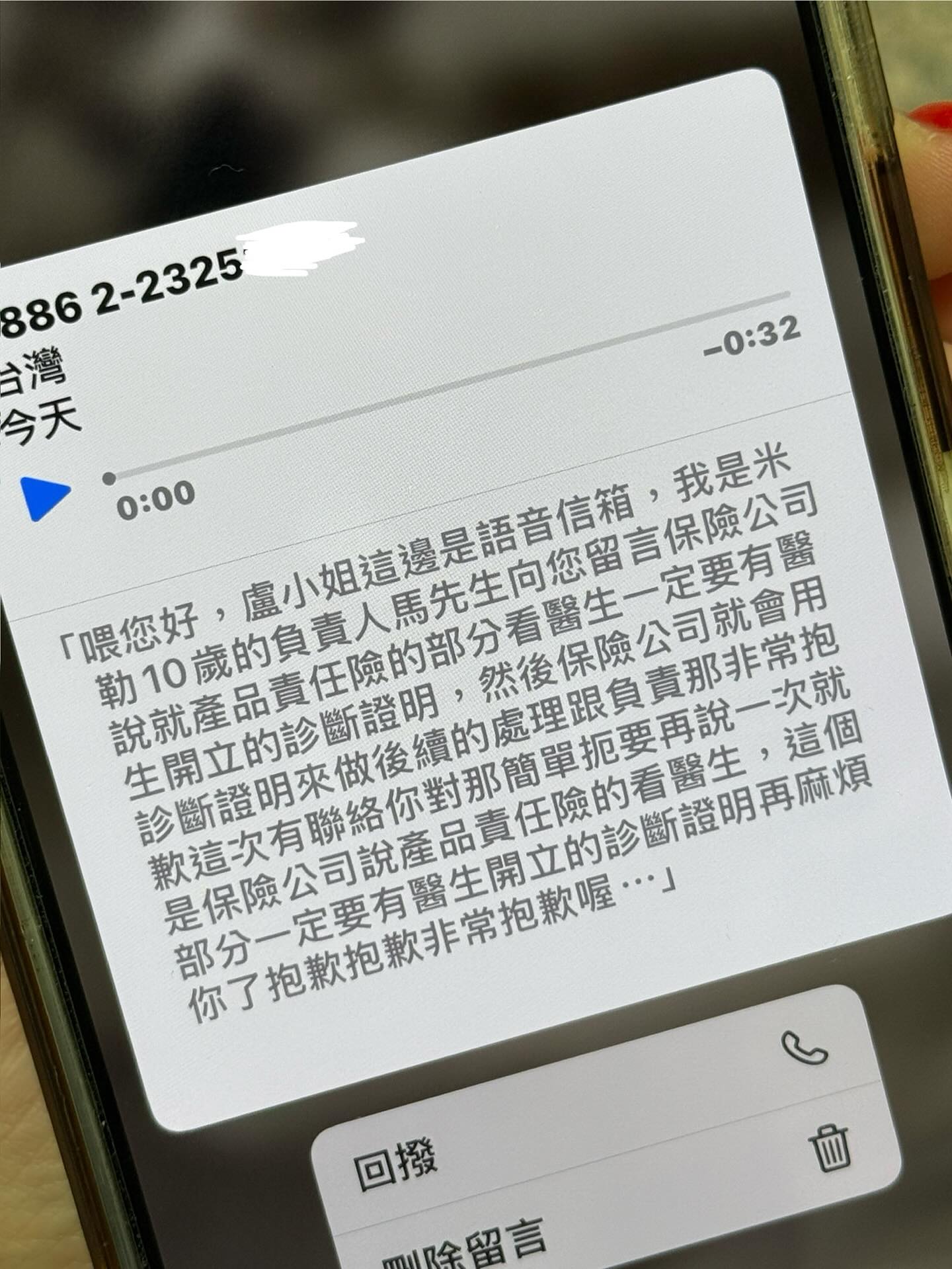 業者聲明強調已投保產品責任險，後續將配合保險公司處理。讓不少網友質疑「用保險推責」態度傲慢。（Threads @whg92241 提供）