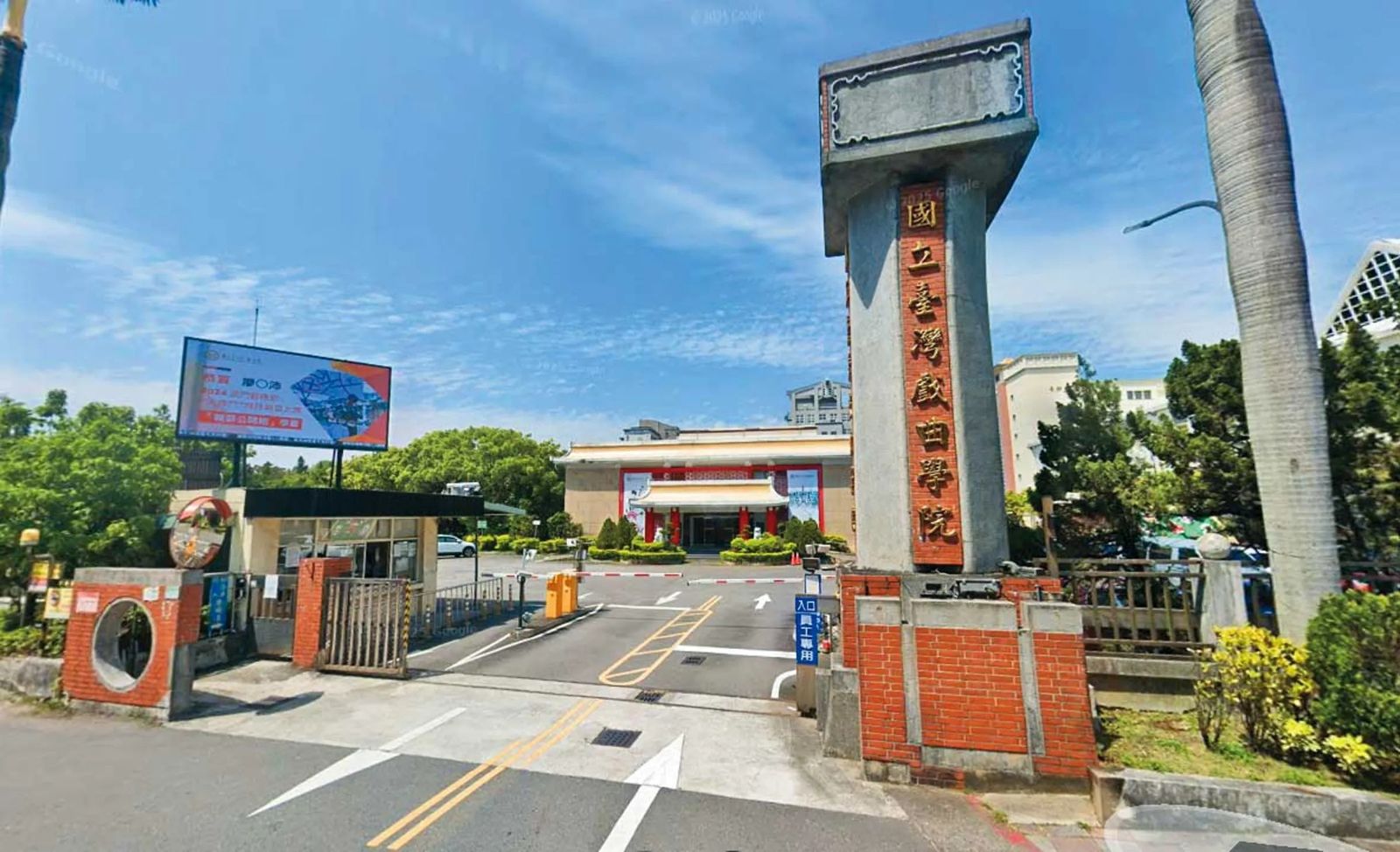 查作弊被迫道歉1/台灣戲曲學院老師查作弊竟被迫「道歉」 家長怒:「這學校果然不教禮義廉恥!」