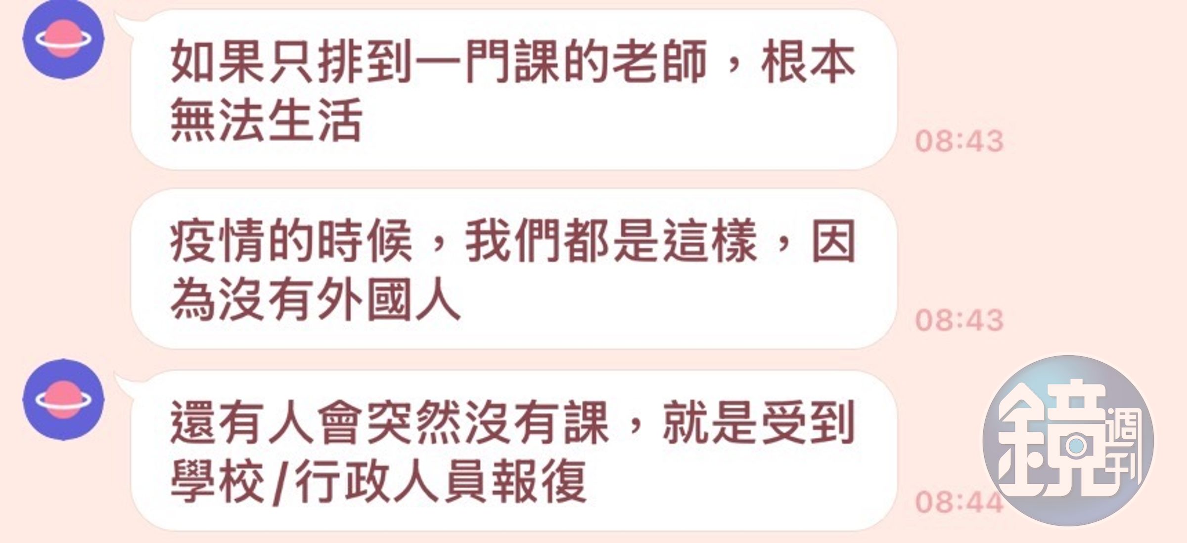 華語教師控訴國語中心長期存在多項勞動權益爭議。（讀者提供）