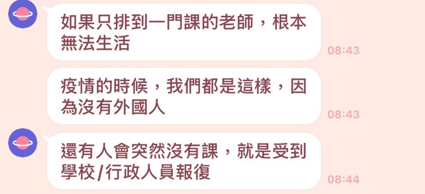 華語教師控訴國語中心長期存在多項勞動權益爭議。（讀者提供）
