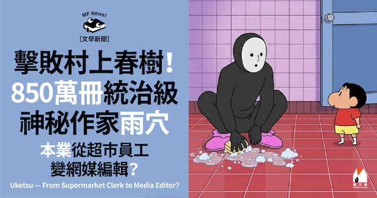 圖．翻攝自雨穴「X」