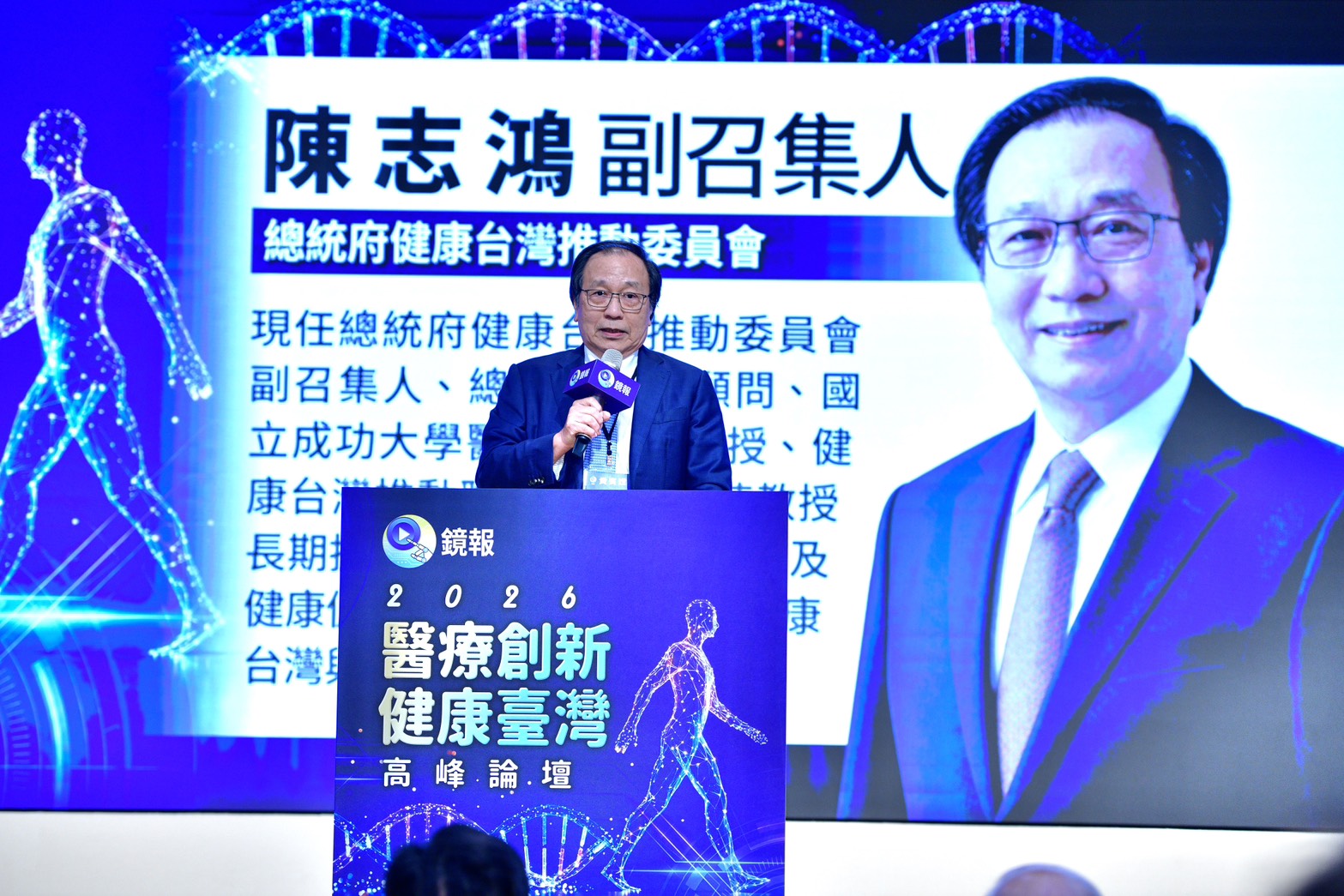 總統府健康台灣推動委員會副召集人陳志鴻。
