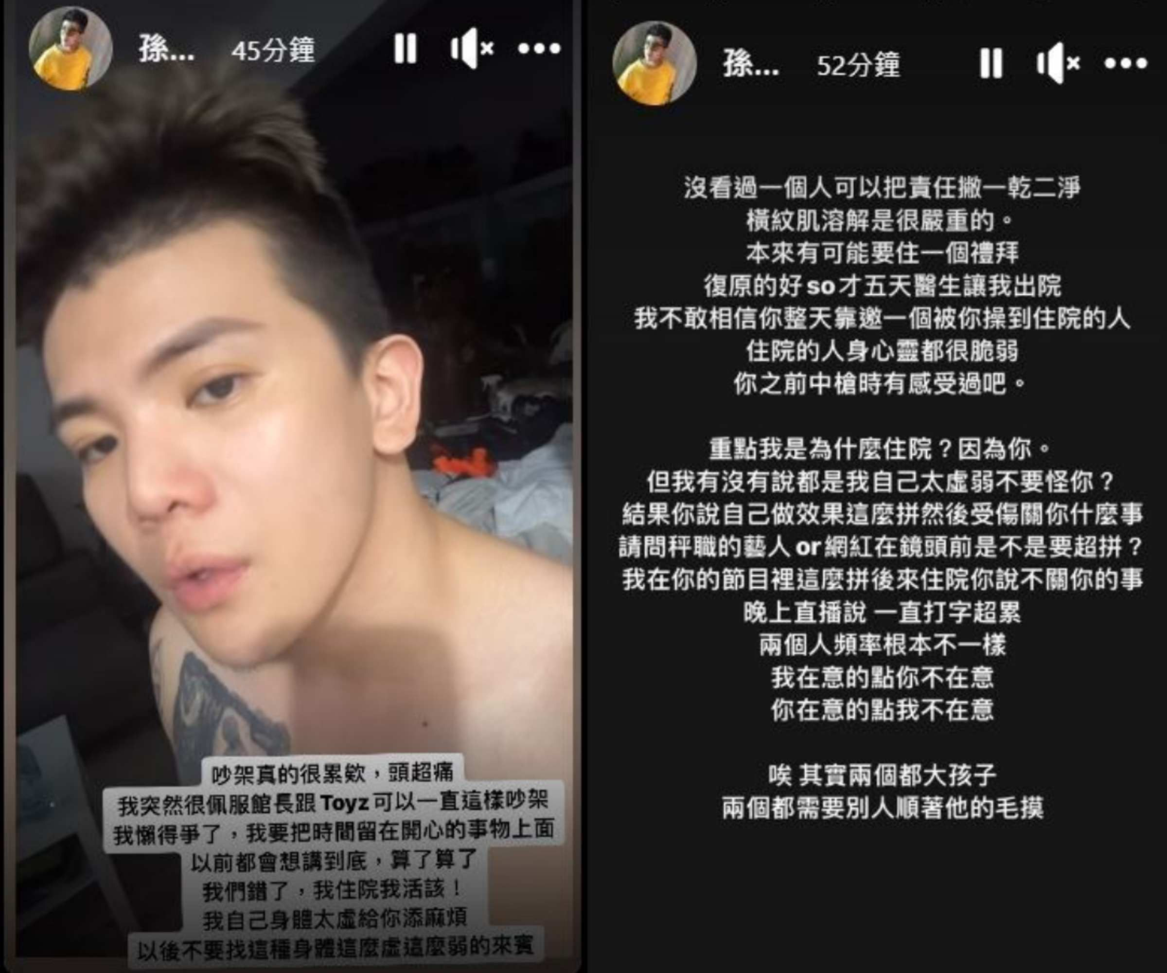 孫生因找館長重訓,操到引發橫紋肌溶解症,2人連日在網上互嗆。(翻攝自孫生IG)