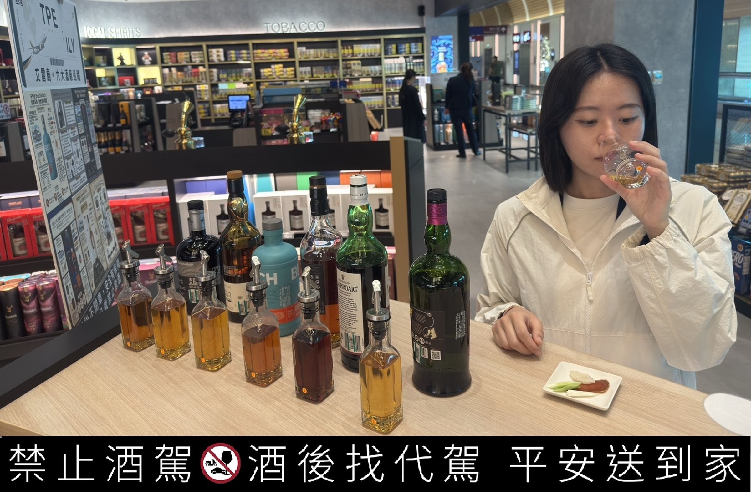 現場試飲區搭配烏魚子等台灣風味小點,呈現台灣與蘇格蘭的風味交流。(昇恆昌免稅商店提供)