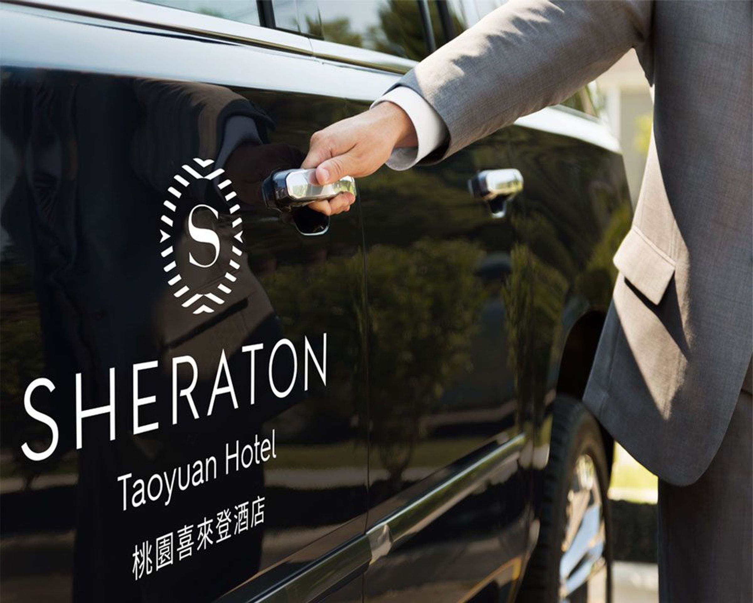 一位網友在社群平台threads指控，乘坐桃園喜來登飯店接駁車時，因小孩哭鬧，被司機要求在中途下車。（翻攝自桃園喜來登酒店官網）