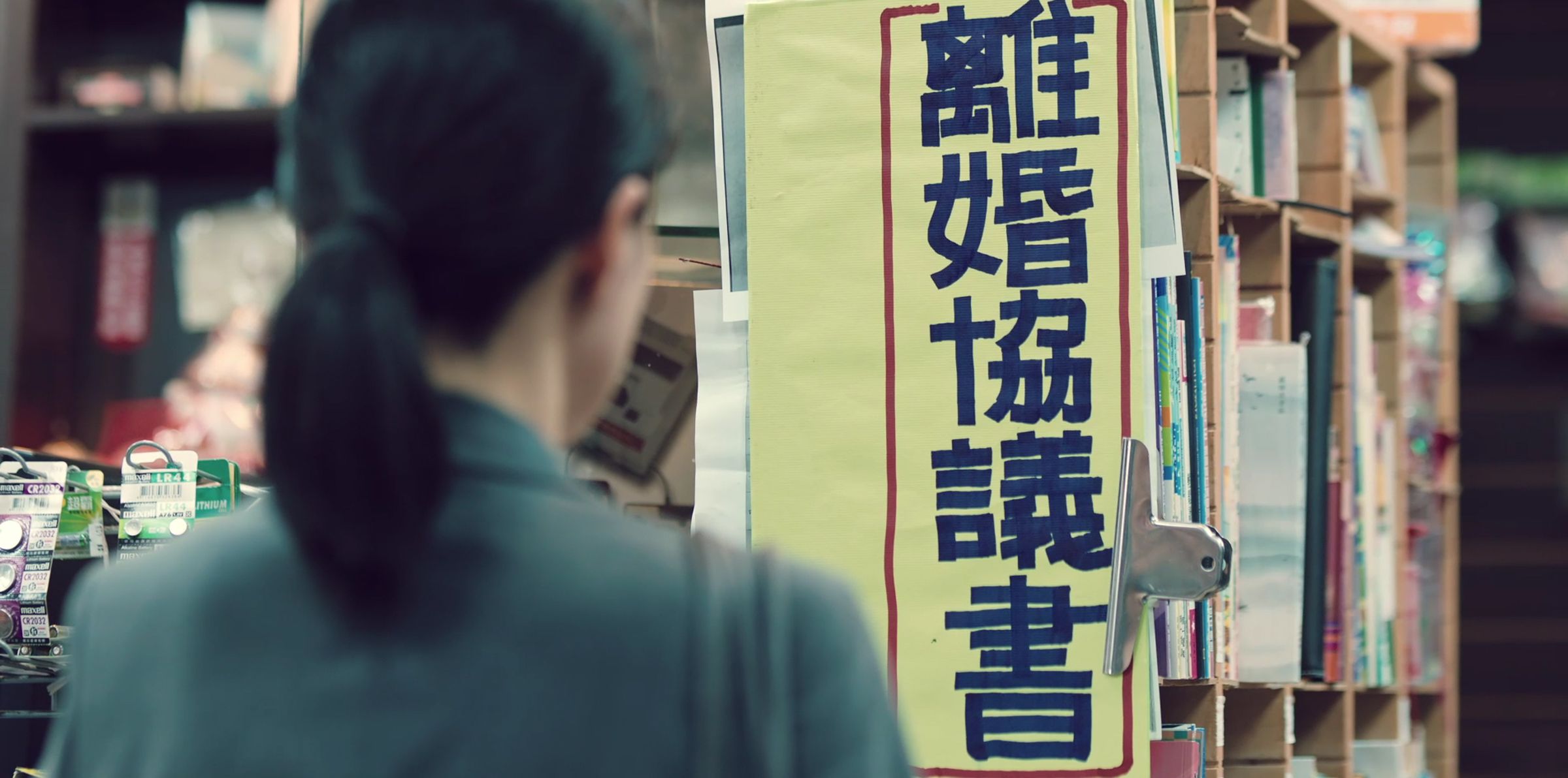 信義房屋推出全新廣告,刻畫婚姻日常的夫妻互動與雙方信任議題引起討論,觀看次數衝破百萬。(信義房屋提供)