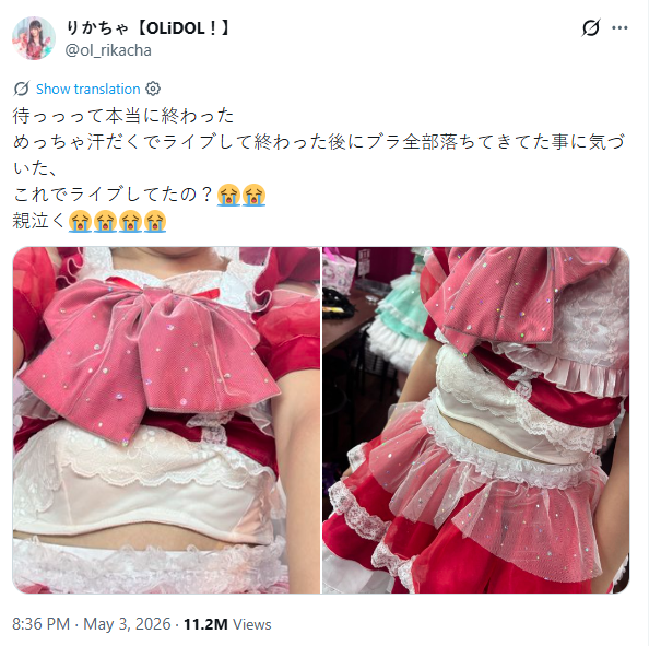 Rikacha 在 X 曬出自拍照，內衣脫落到腰部，她表演完後才發現。（翻攝自X@ol_rikacha）