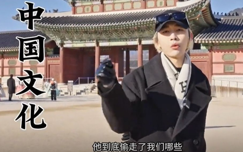 中國魔術師高雨田在韓國景福宮旅遊時，拍片指控韓國竊取中國文化。（翻攝徐坰德臉書）