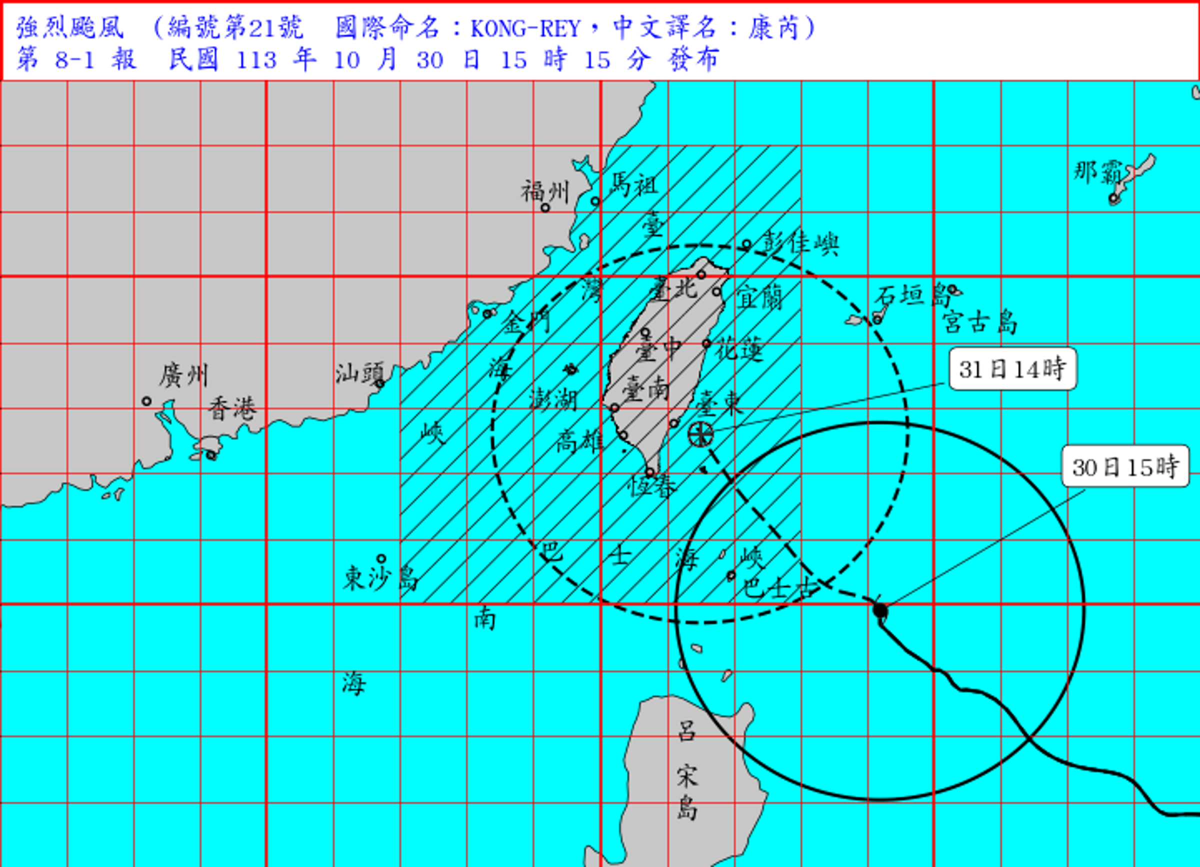 強烈颱風康芮持續朝台灣逼近,中央氣象署已發布海上、陸上颱風警報。(中央氣象署提供)
