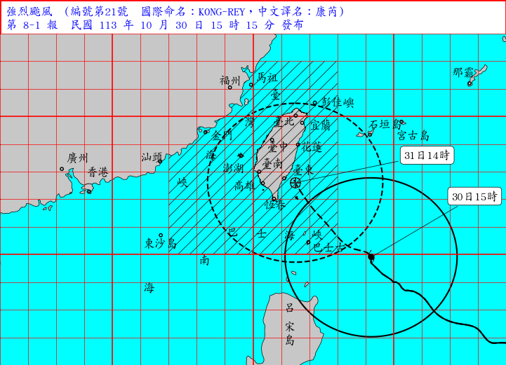 強烈颱風康芮持續朝台灣逼近,中央氣象署已發布海上、陸上颱風警報。(中央氣象署提供)