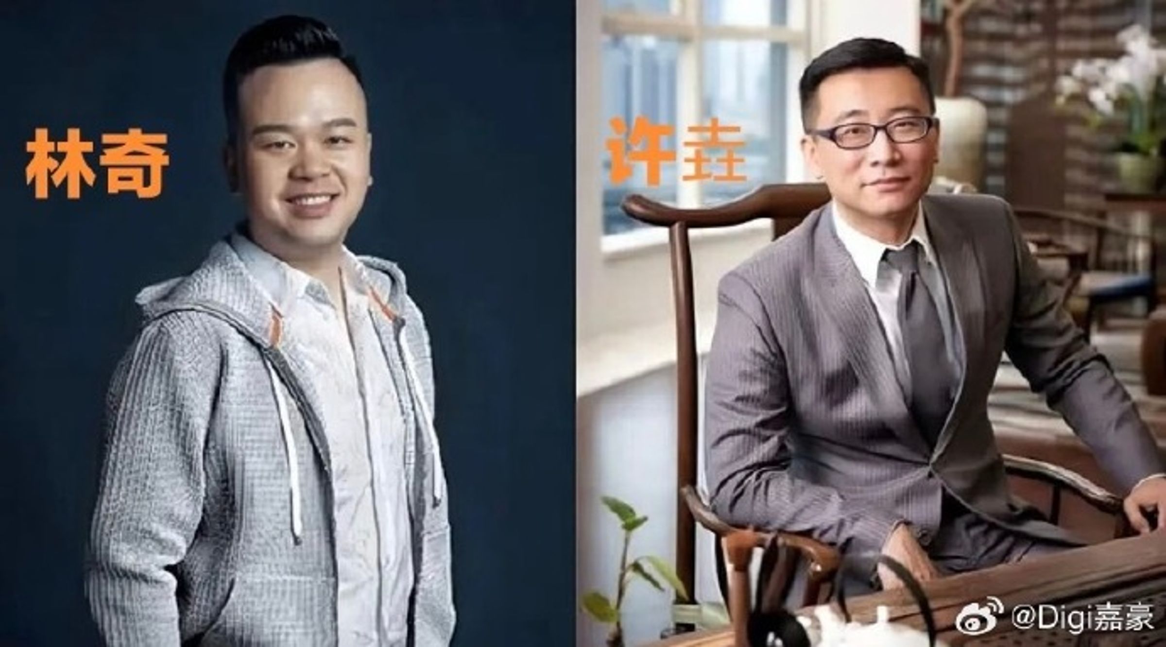 三體宇宙前執行長許垚因不滿被奪權，竟網購劇毒謀殺董座林奇，許垚已於5月21日被執行死刑。（翻攝自微博）