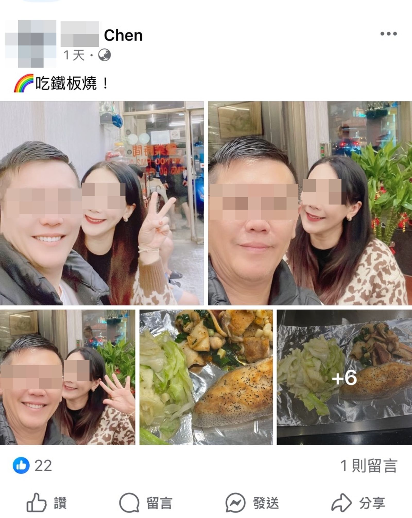 陳女夫婦已返台。(翻攝自陳女臉書)