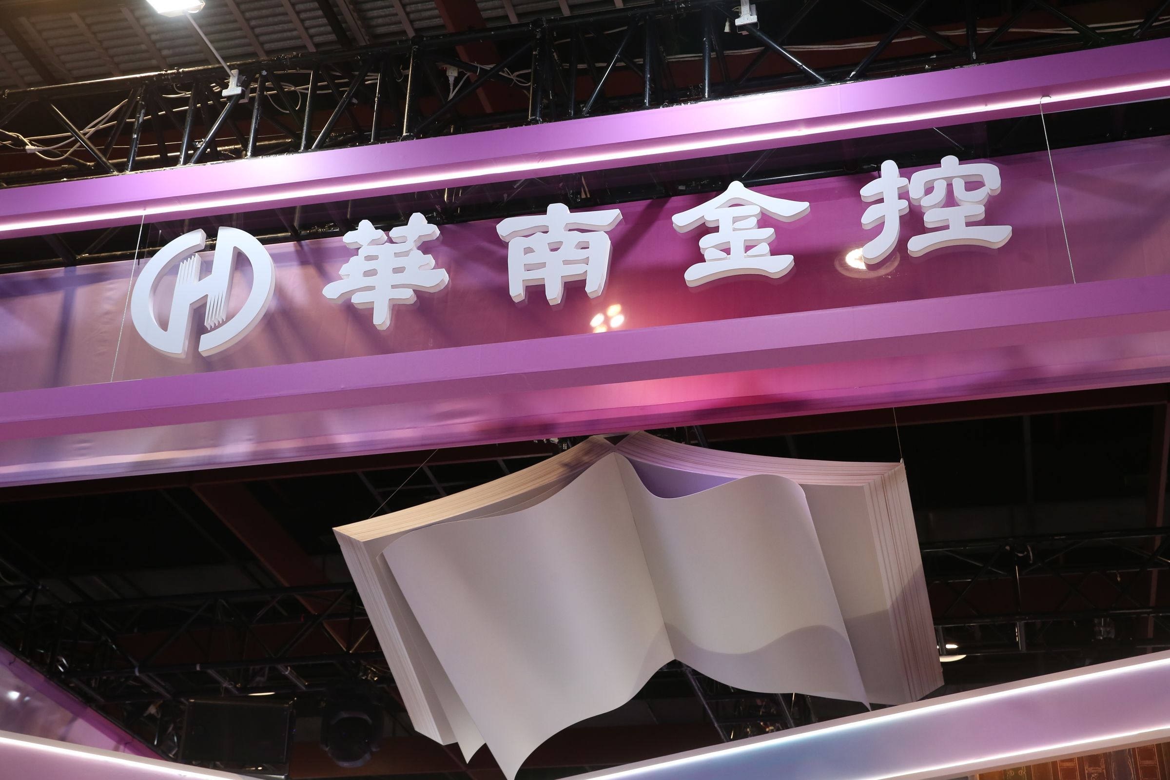 華南金控上半年稅後淨利173.64億元、每股盈餘（EPS）1.25元，均創同期新高。