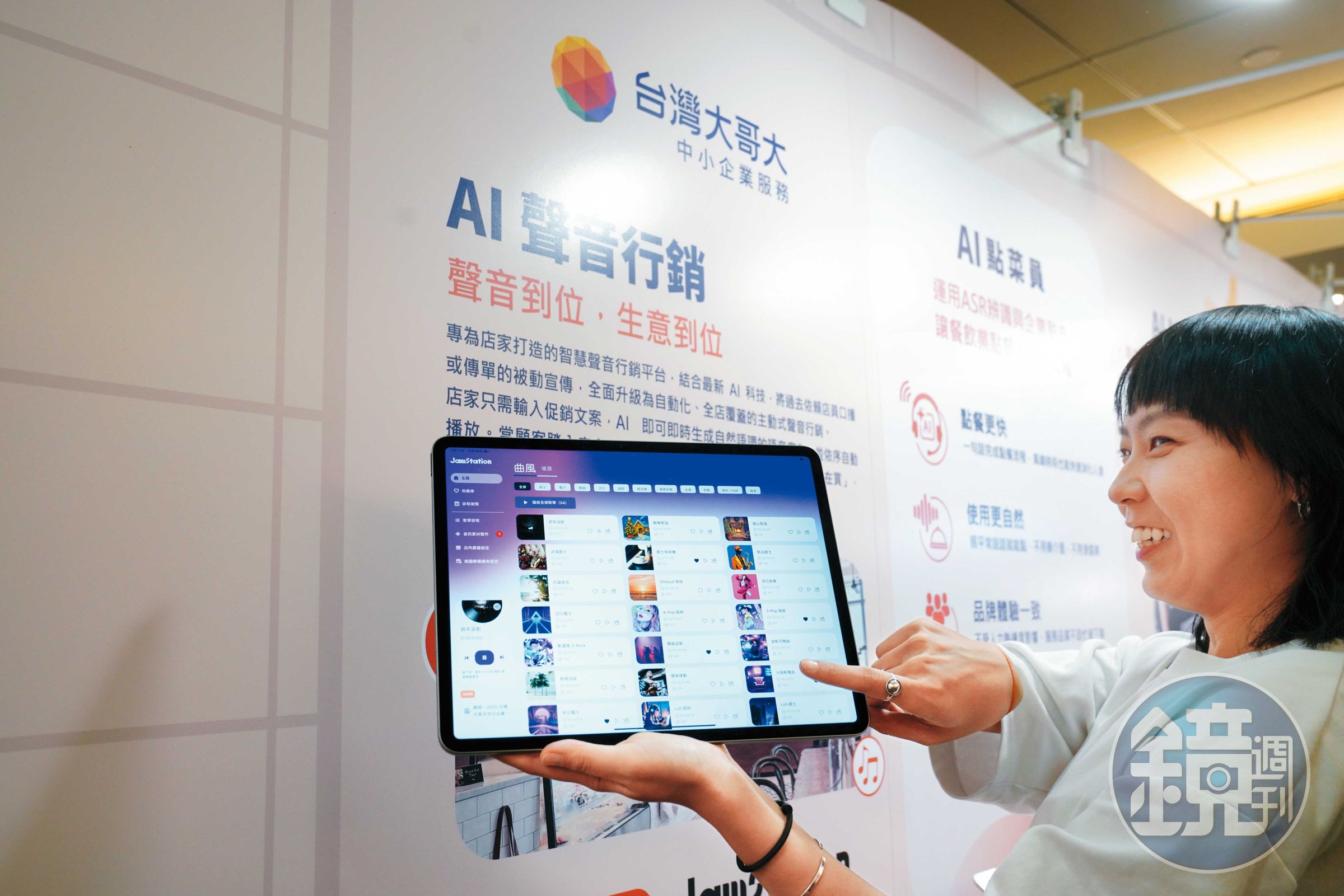 台灣大看好企業AI預算在企業整體成本的占比將出現明顯增幅。