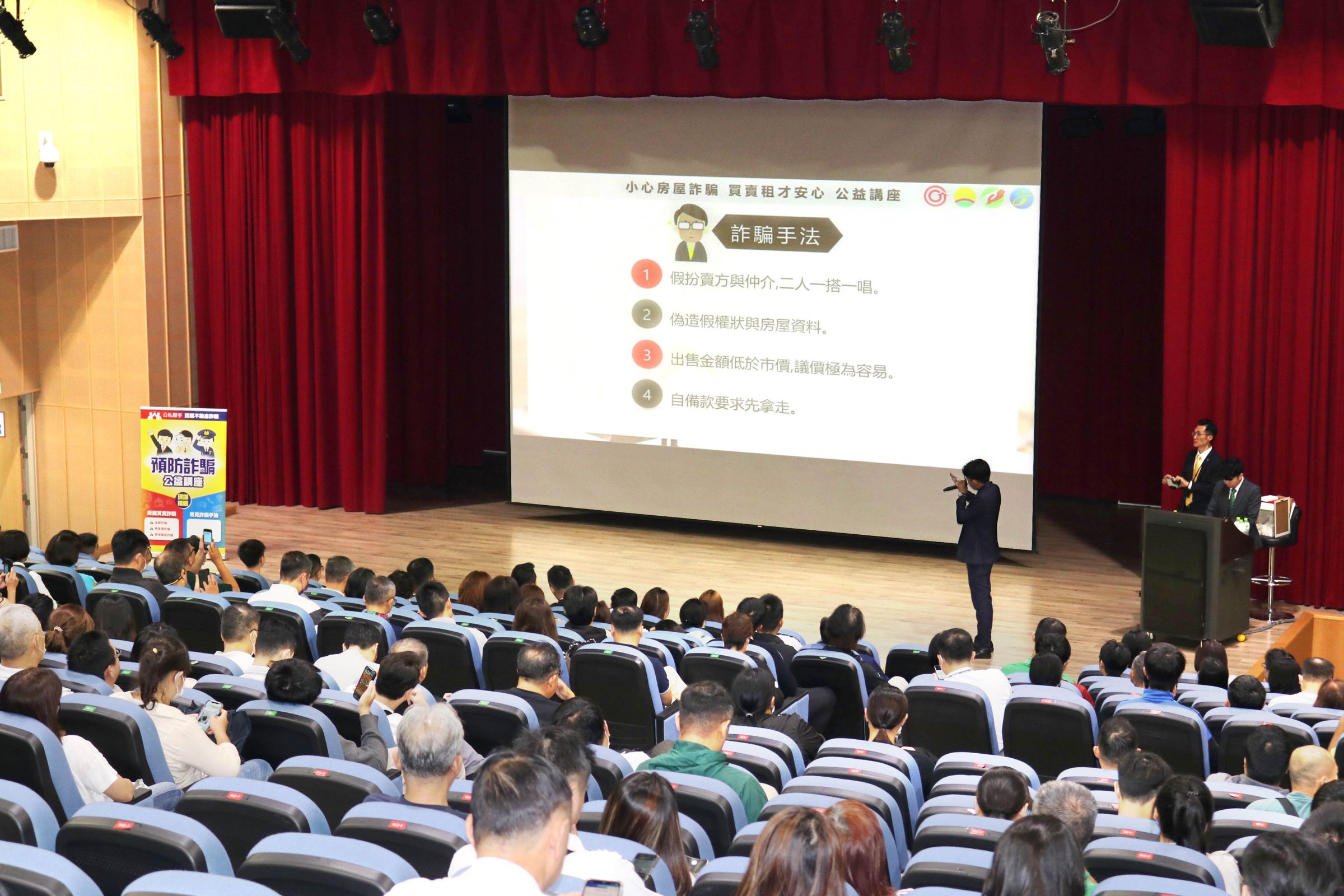 「防詐公益講座」全台已舉辦超過450場、逾1.7萬人參與,顯見民眾的重視。(永慶房屋提供)