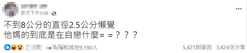 有位女網友近日在臉書po文,爆料有位網紅的人設是純情單身直男,但實際上有個交往4年多的女友,365天一直一起工作,卻還跑去外面約砲。(翻攝自臉書)