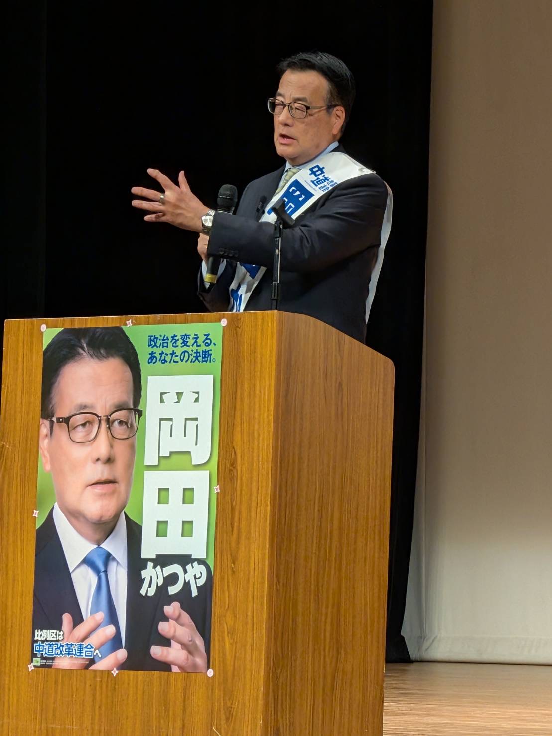 72歲的12連霸議員岡田克也落選。（翻攝自岡田克也臉書）