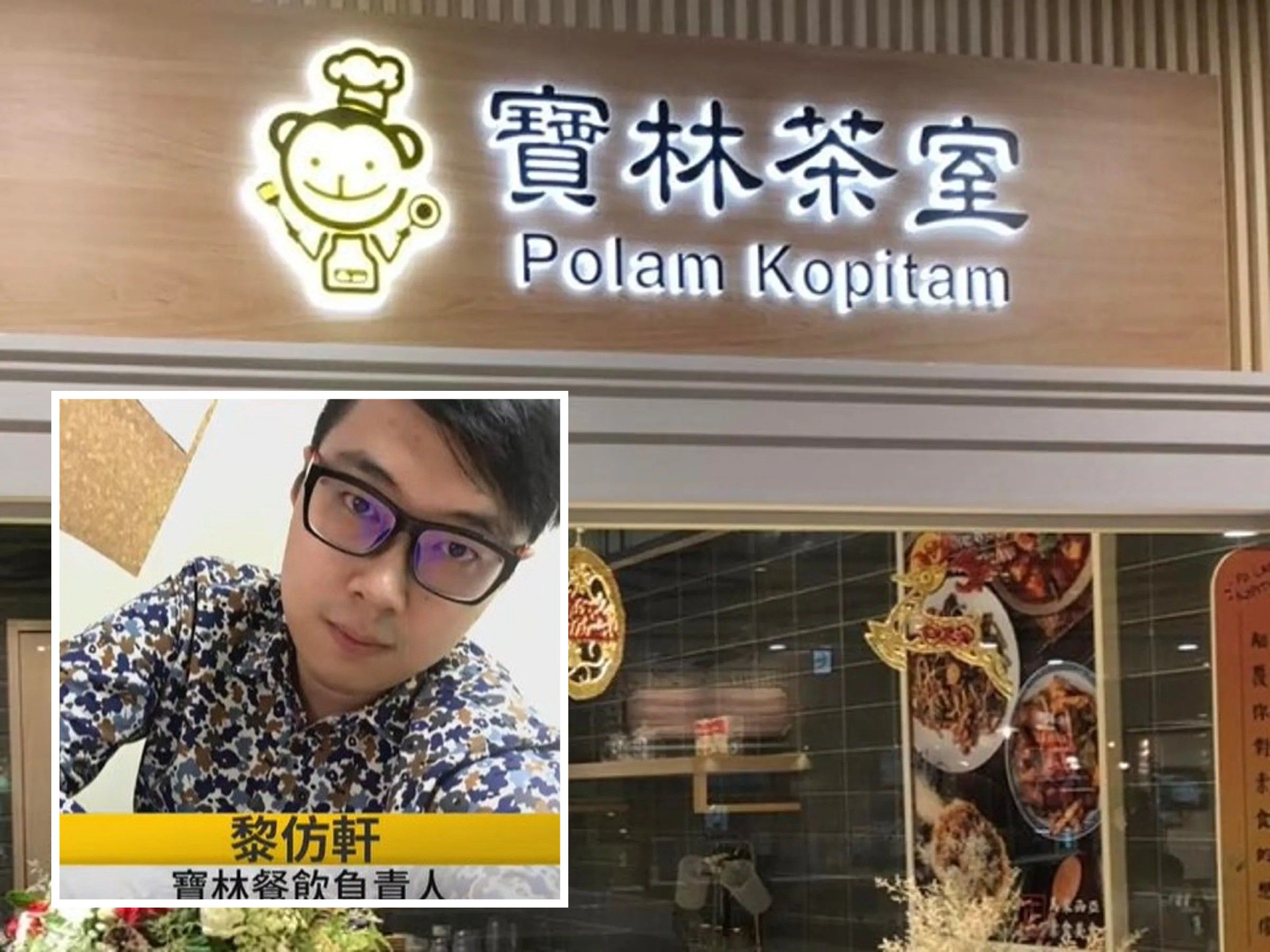 寶林茶室老闆金錢糾紛官司多!欠債千萬轉開餐廳,現經營2公司。(翻自寶林茶室官網+《鏡新聞》)