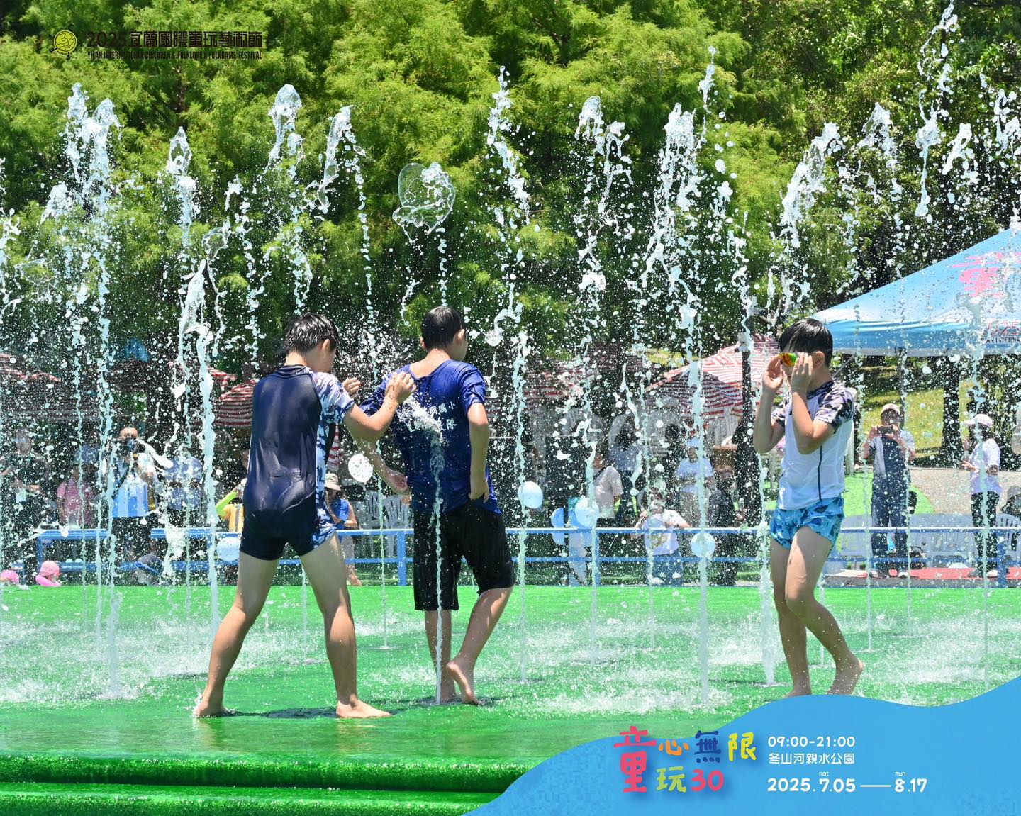 宜蘭童玩節今晚18時起至明日休園。（示意圖，翻攝自童玩節臉書）