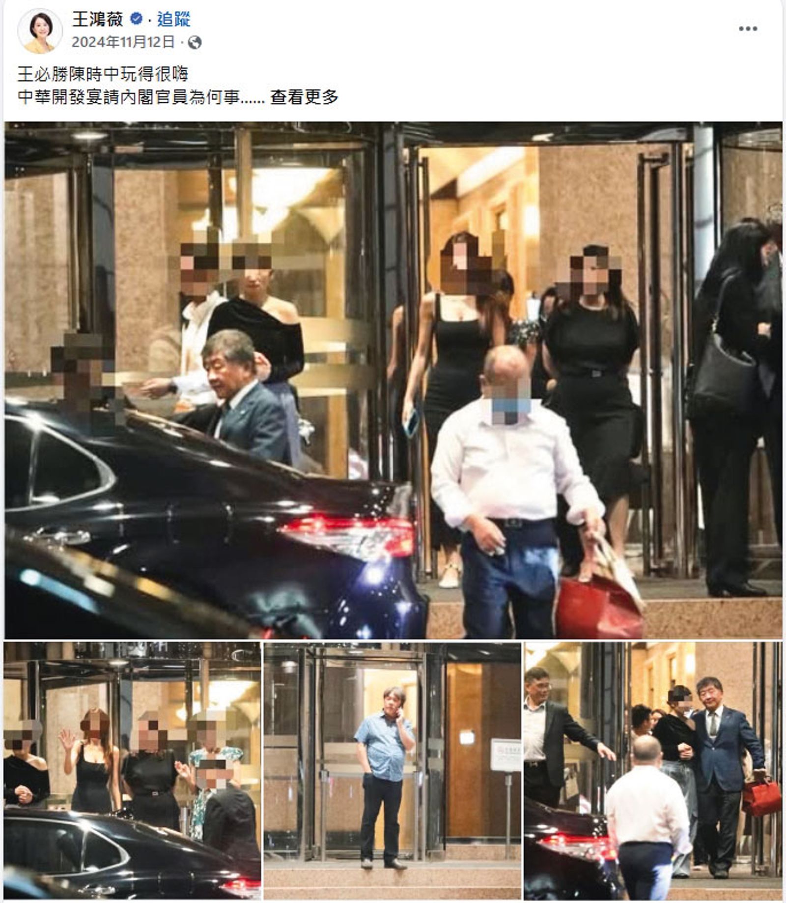 王鴻薇質疑陳時中與王必勝「玩很嗨，重情重義重粉味」，結果是醫界舊識餐敘，烏龍爆料照片即出自黃國昌狗仔隊。（翻攝王鴻薇臉書）