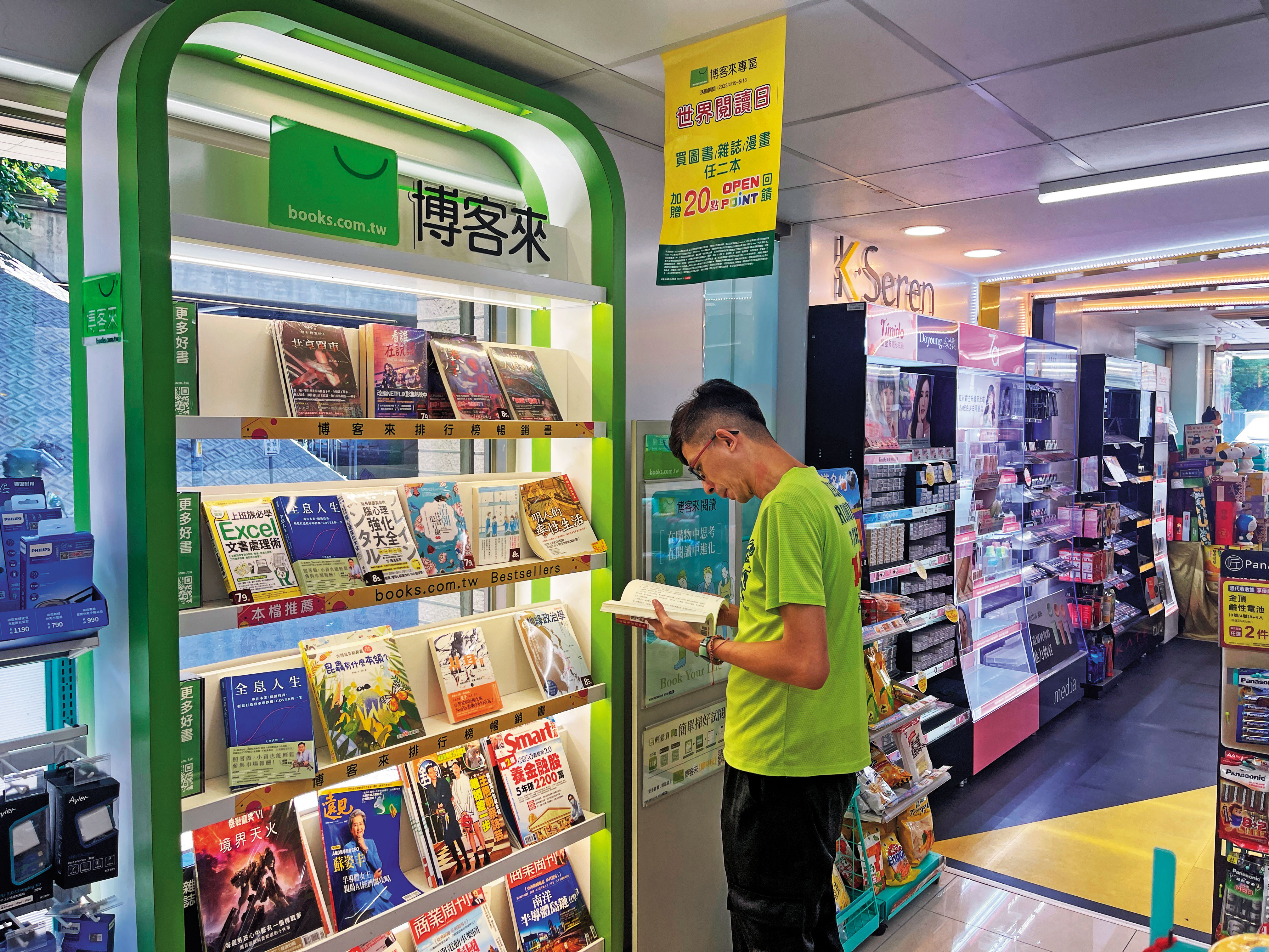 統一集團積極整合線上、線下資源，曾在超商設置博客來實體櫃位。