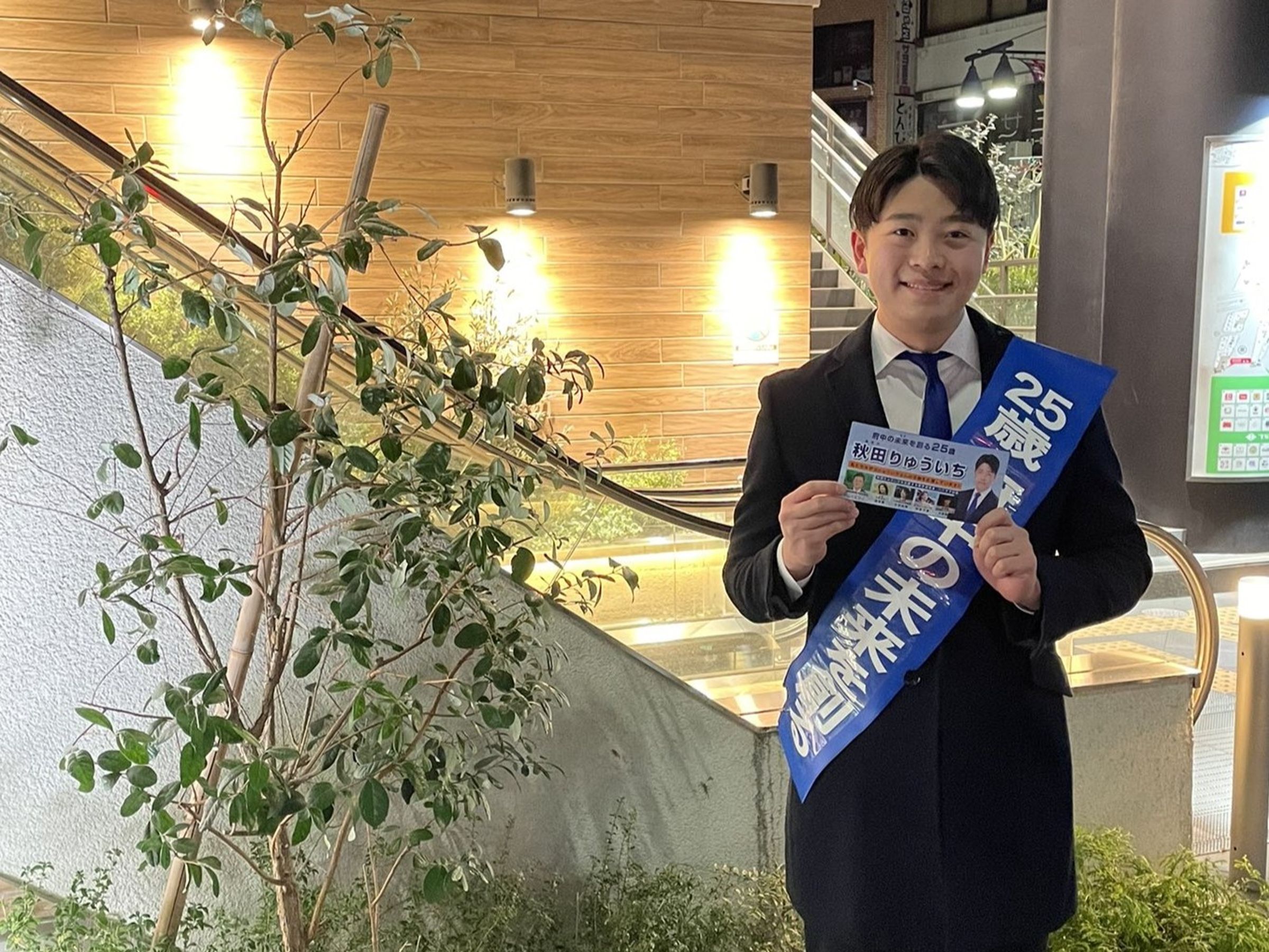 日本東京都府中市前市議員秋田隆一五度因猥褻案遭警方逮捕。(翻攝X@akitaryuichi_oa)