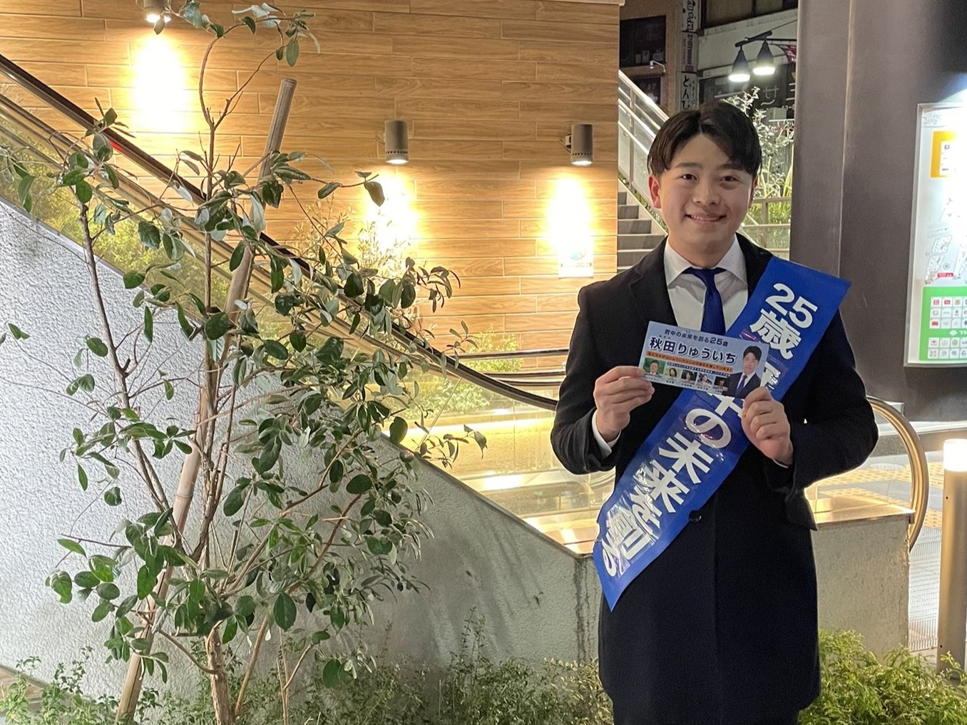 日本東京都府中市前市議員秋田隆一五度因猥褻案遭警方逮捕。（翻攝X@akitaryuichi_oa）