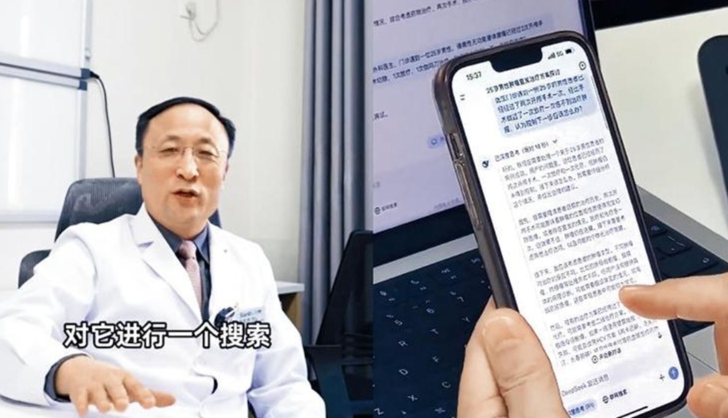 AI醫療應用發展迅速，DeepSeek診斷精準度也備受關注，部分醫生憂心職業被取代。（翻攝自星島日報）