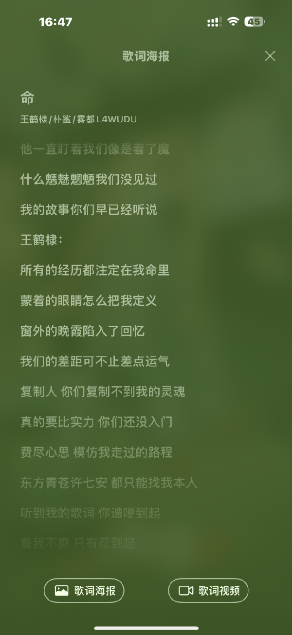 王鶴棣與另2位創作者共同創作的歌曲〈命〉，歌詞疑似意有所指，引起爭議。（微博圖片）