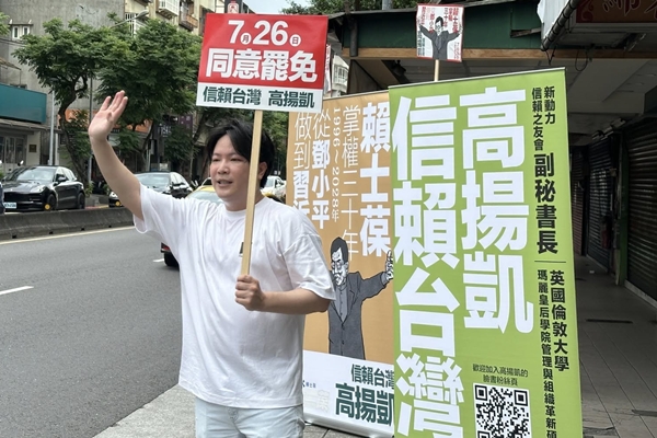 高揚凱在大安、文山的街頭舉起「信賴台灣」，從罷免到選戰，他選擇在猶如深藍鐵票倉的地區，迎向最難的挑戰。（高揚凱提供）