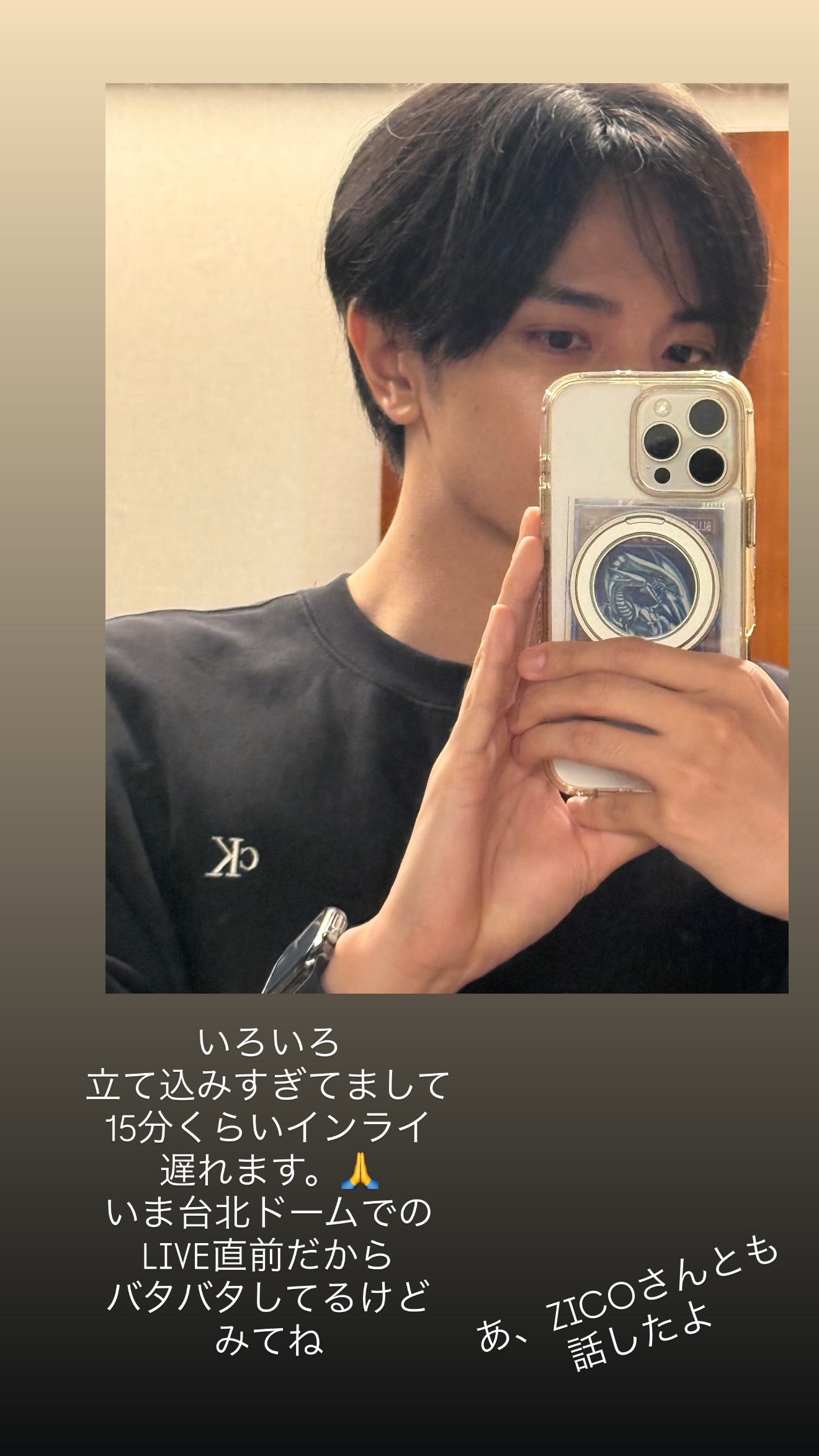 中島健人開心與Zico相見歡，「我用英文跟他打招呼，沒想到他跟我說日文！」讓中島健人打算把韓文學好。（翻攝中島健人IG)