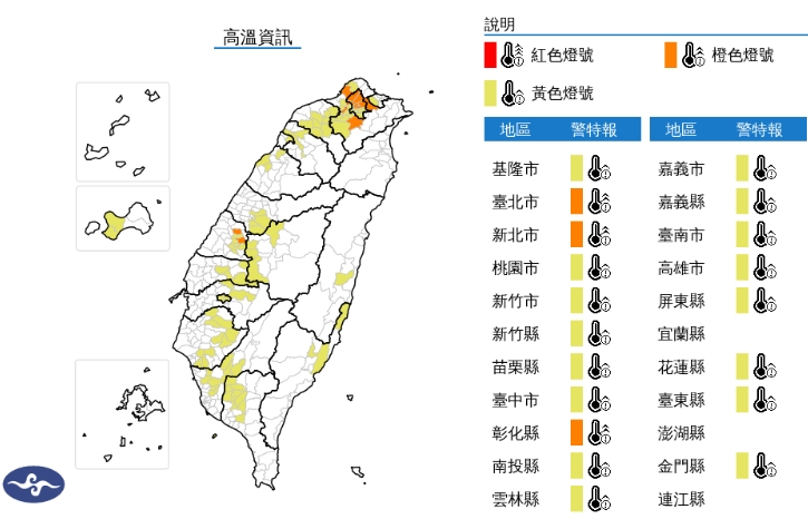 中央氣象署發布高溫資訊。（翻攝自中央氣象署官網）