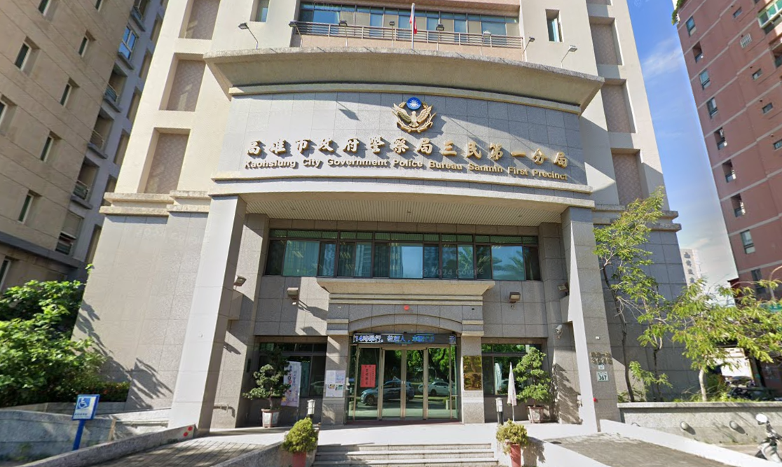 高雄一名年輕男警員涉嫌偷拍報案女子,對此,高雄市警局三民第一分局表示已對其記1大過並調職。(翻攝Google Maps)