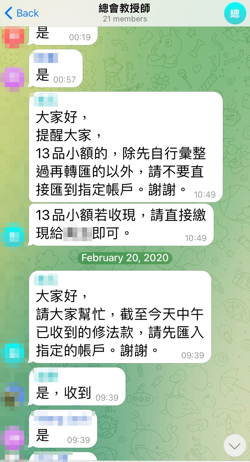 為避免查帳，李善單的幹部在跟信徒籌錢時會避免大額進出、層層轉匯，並且使用現金，導致有些信徒要討錢時缺乏憑據。（讀者提供）