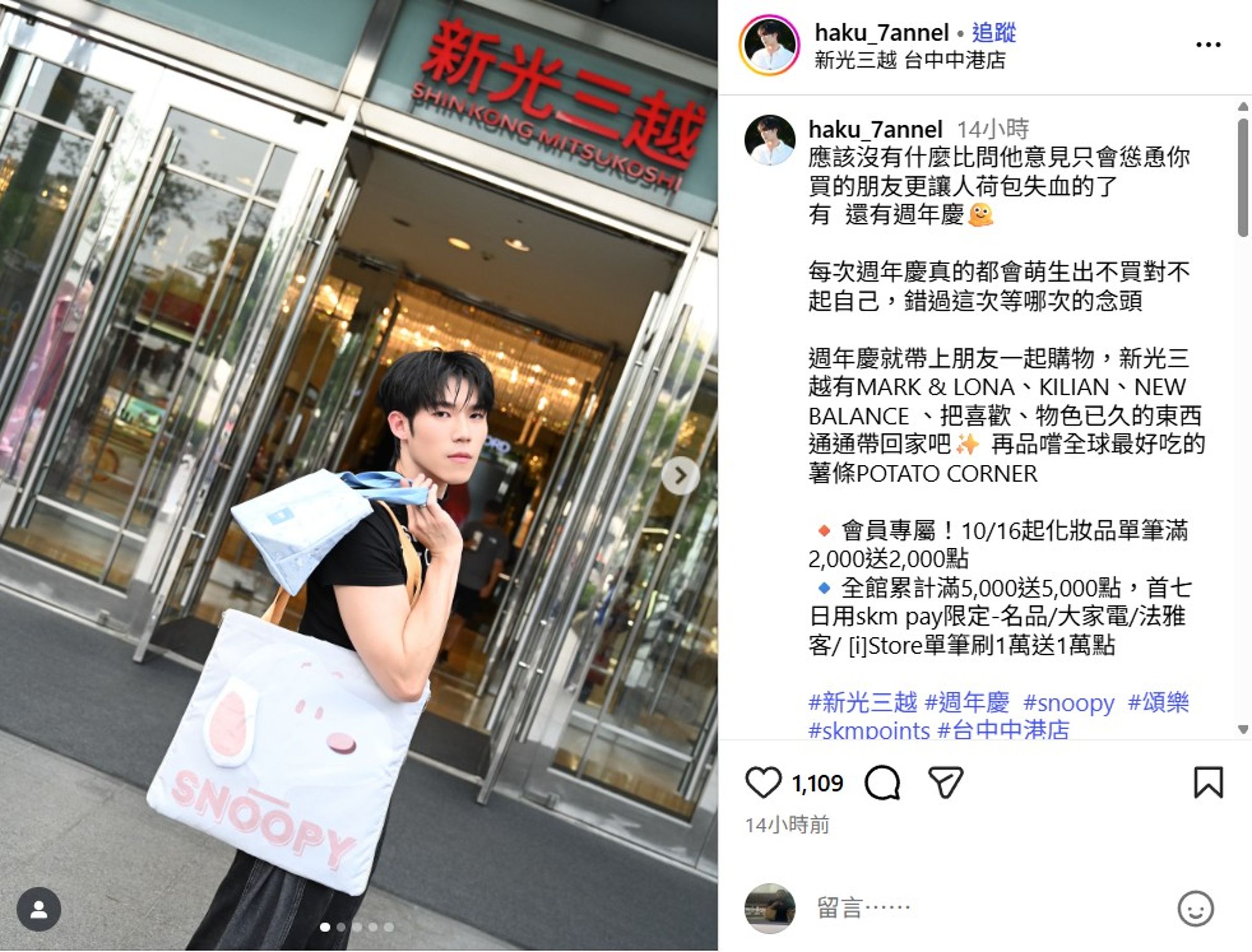 HAKU浮誇表示「應該沒有什麼比，問他意見只會慫恿你買的朋友更讓人荷包失血的了，有！還有週年慶！」