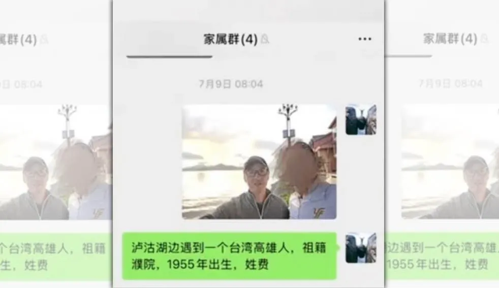 冥冥中註定？隨手幫忙拍張照...上海男神巧合尋回「高雄失散大伯」　揭開70年家族身世